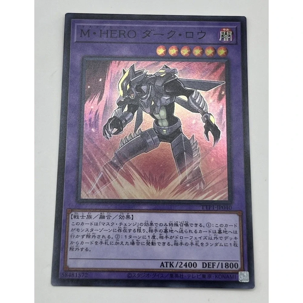 Masked HERO Dark Law - Ultra Rare TTP1-JP040 Tactical-Try Pack - YuGiOh Japanese